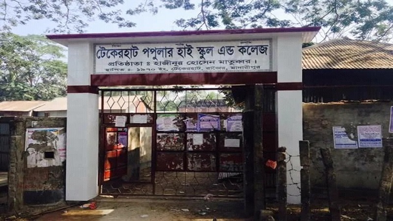 টেকেরহাট পপুলার হাইস্কুল এন্ড কলেজ এ